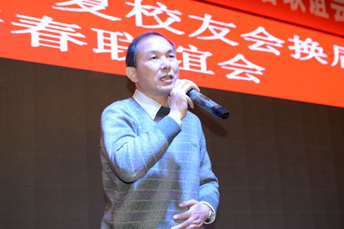 宁夏校友会举行换届大会暨新春联谊会