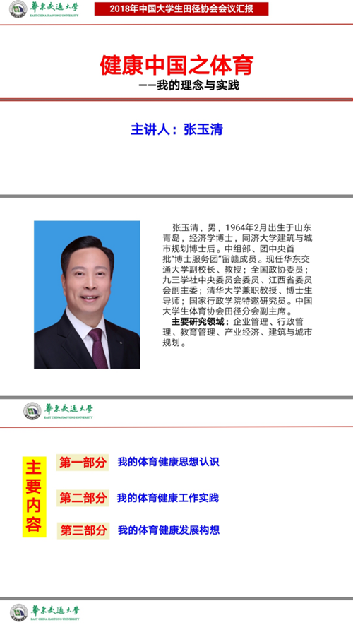 母校热点46.png