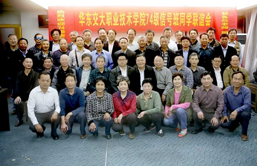 悠悠四十载 苍颜叙旧情 电务专业74级信号班校友返校相聚