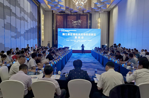 我校应邀参加赣江新区“请校友回母校进新区”恳谈会