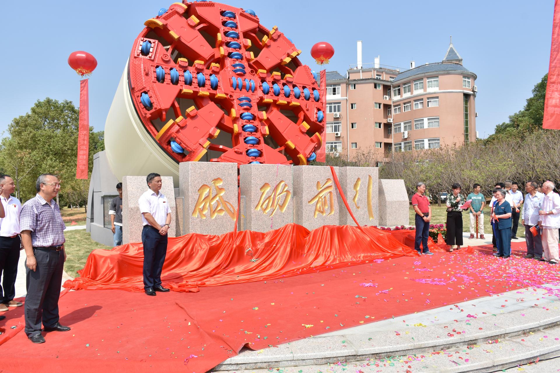 校友向母校捐建盾构机实体雕塑：爱国荣校，砥砺前行
