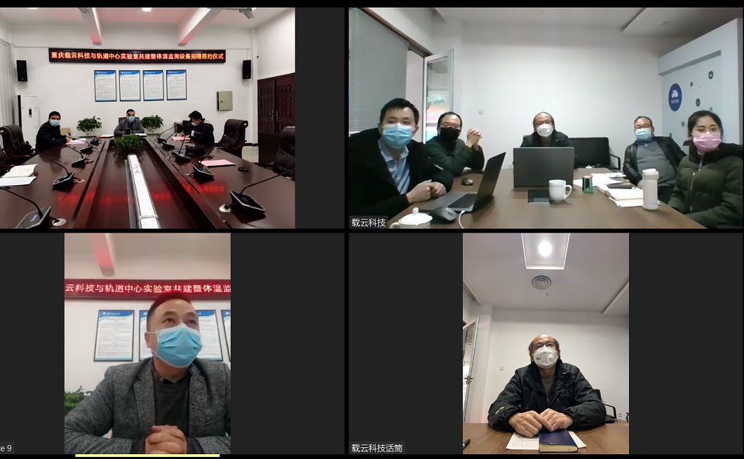 重庆载云科技有限公司向我校捐赠一套热成像智能体温监测设备