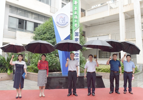 国家级众创空间在大学科技园揭牌