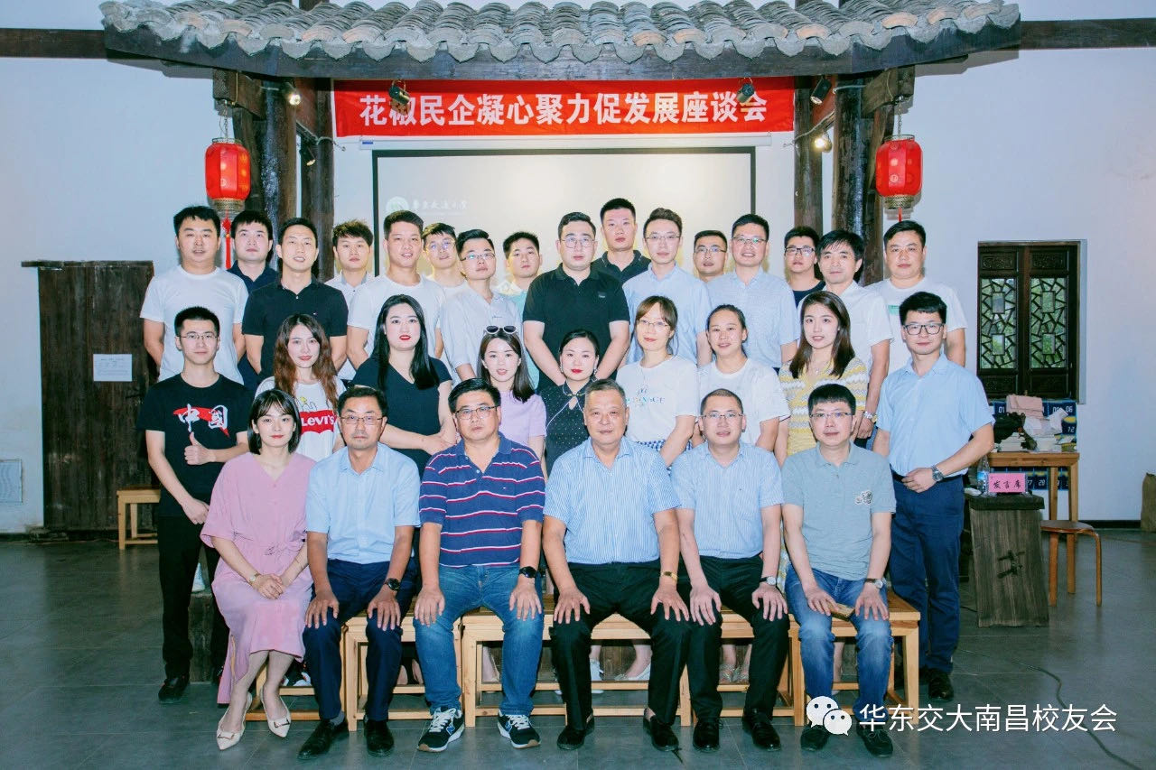 应对疫情新挑战 凝心聚力促发展 南昌校友会民企分会座谈会召开
