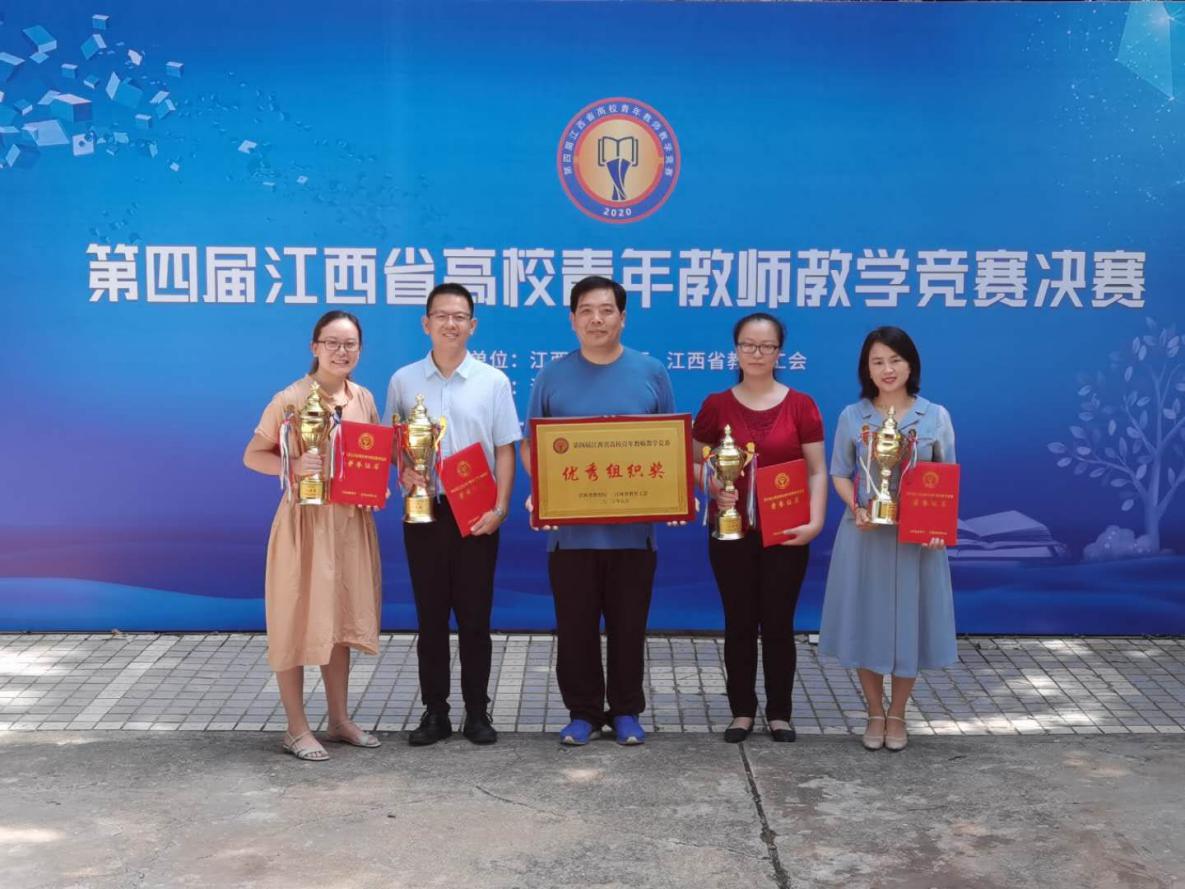 我校在第四届青年教师教学竞赛决赛中取得历史最好成绩