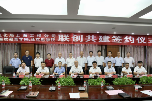 我校与中铁电气化局上海工程公司签订联创共建协议