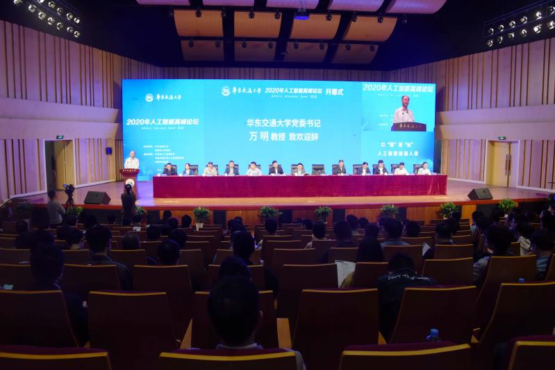 300名科研“大咖”齐聚我校共话人工智能新发展