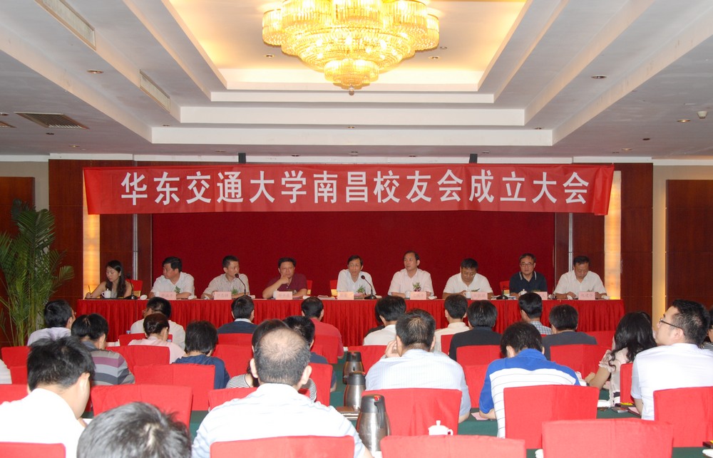 我校南昌校友会成立