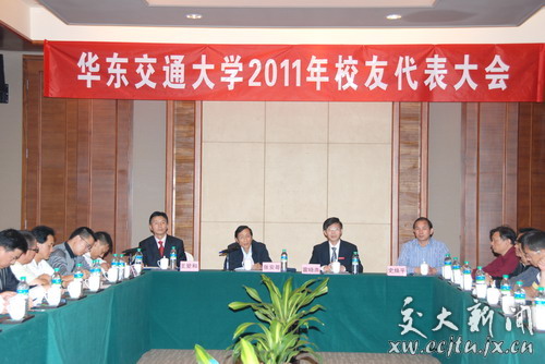 校友代表大会在昌召开　雷晓燕当选校友总会会长