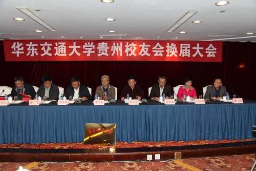 汪立夏出席贵州校友会换届大会