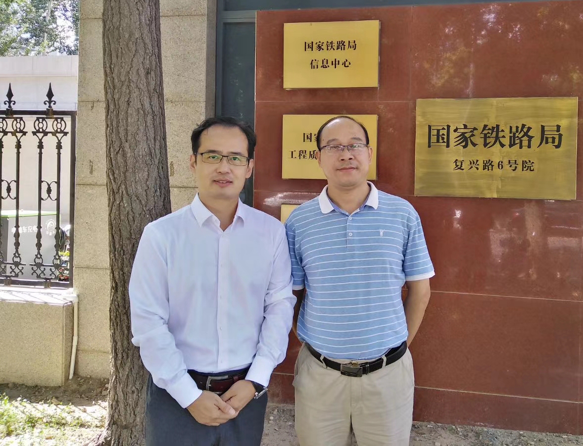 我校首获国家铁路局法规类项目立项 积极服务行业发展