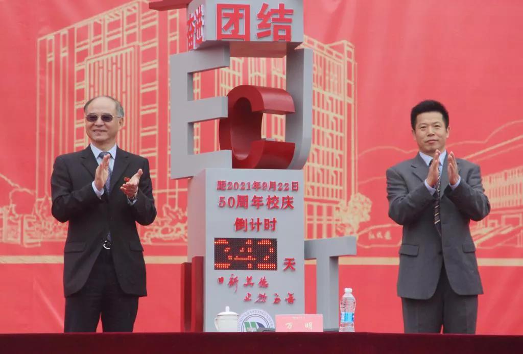 校庆倒计时┃2021.9.22相约“花椒”50周年庆