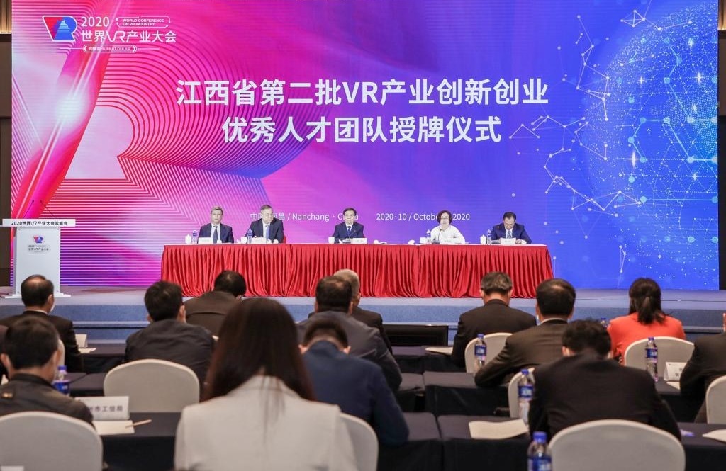 2020世界VR产业大会云峰会我校交出亮眼成绩单