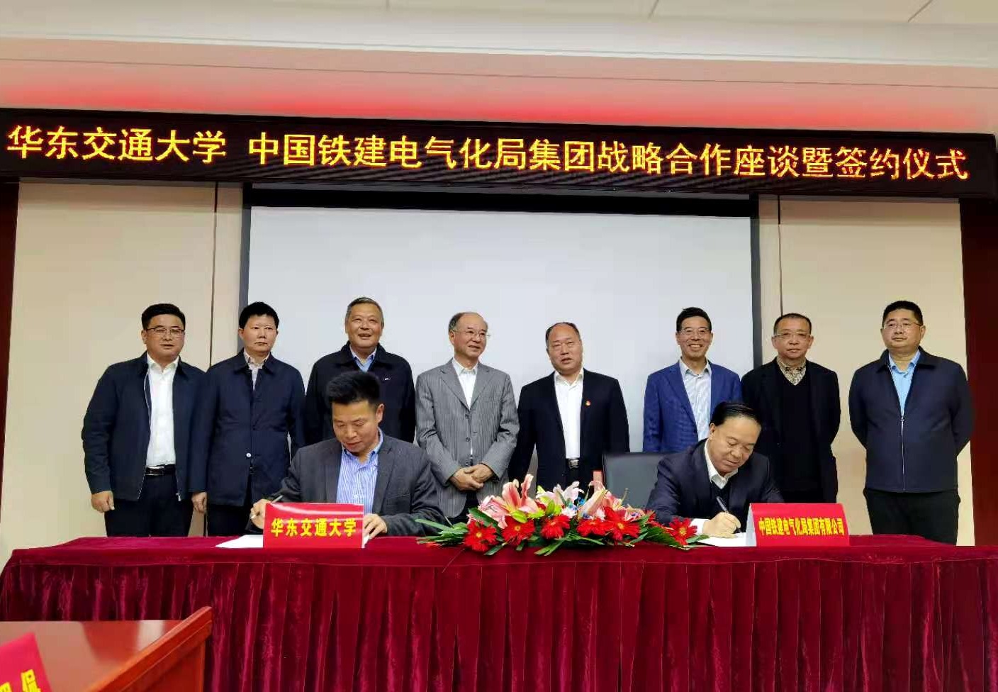 我校与中铁建电气化局建立战略合作关系