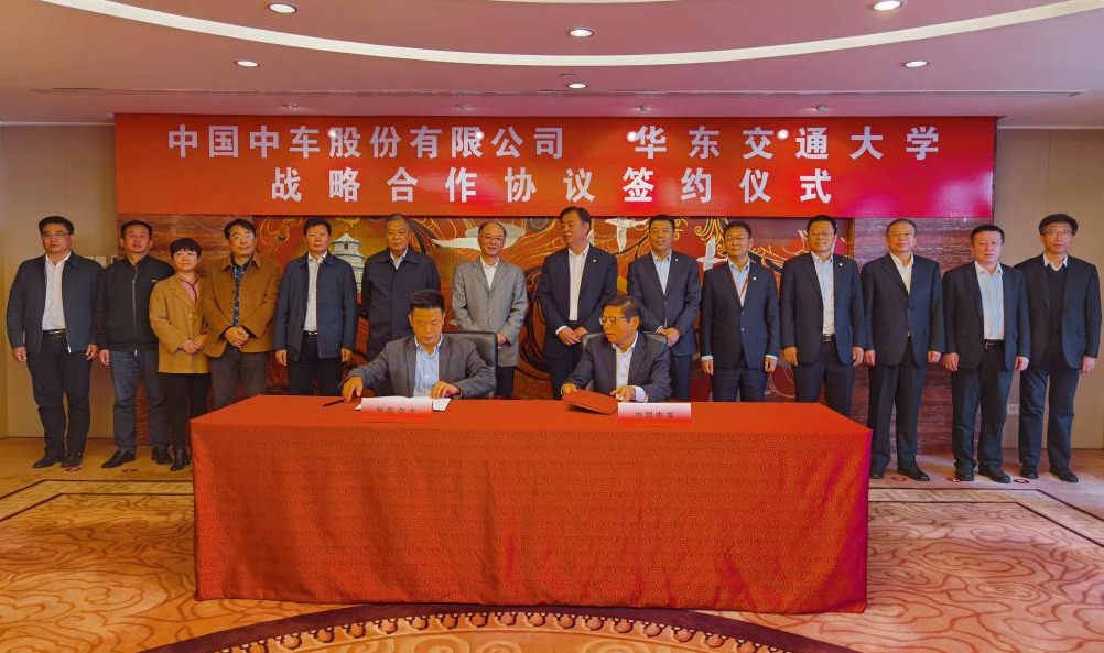 我校与中车集团签署战略合作协议