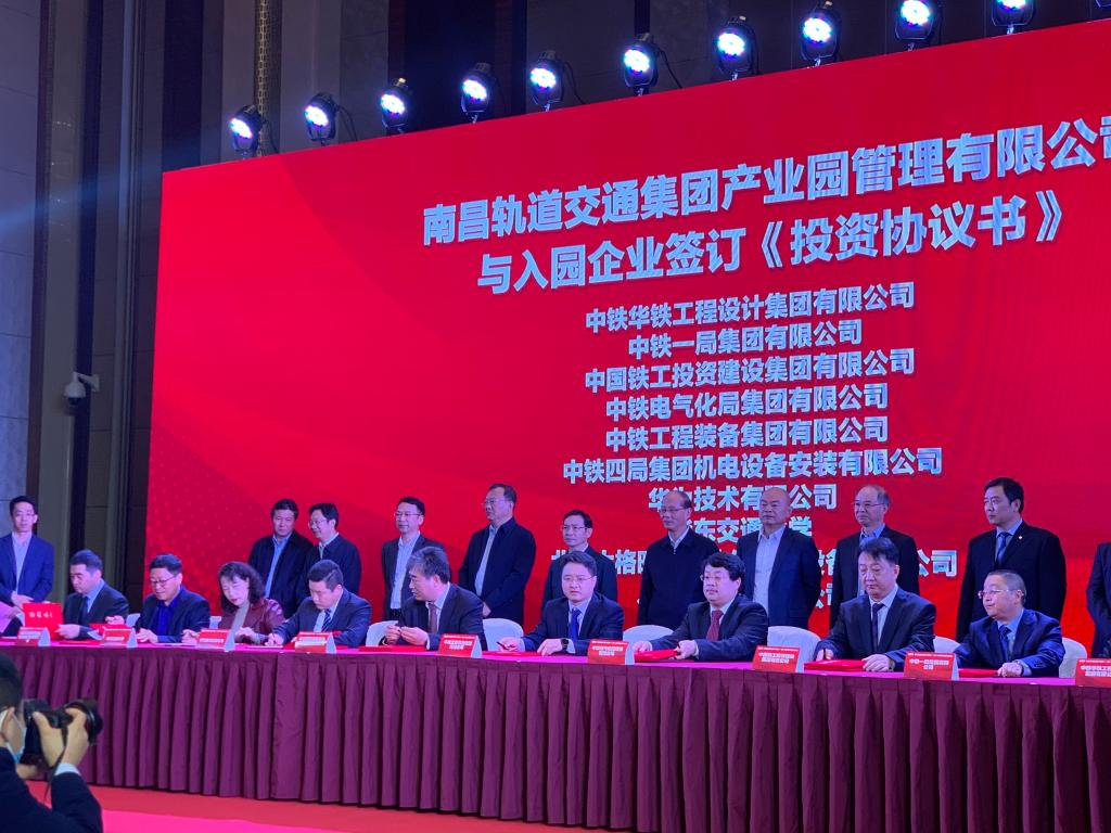 我校签约南昌轨道交通产业园（一期）重点项目
