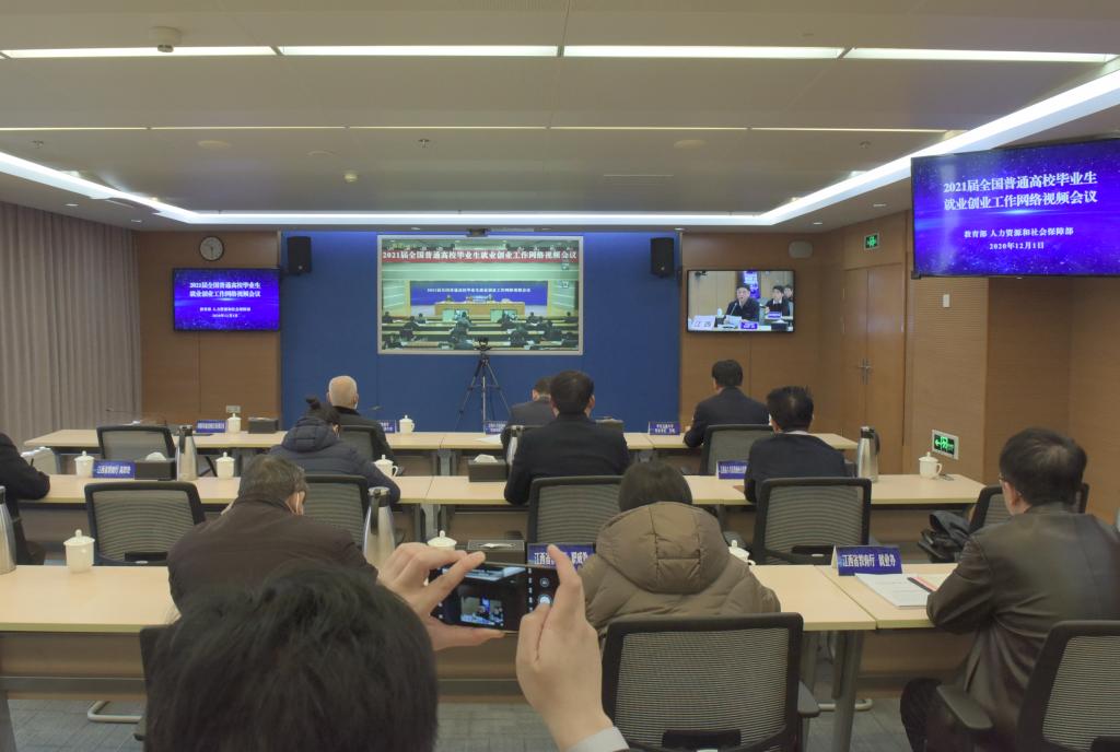本科高校仅2所！我校在全国普通高校毕业生就业创业工作网络视频会议上作典型发言