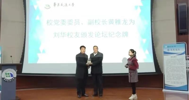 “华交”校友论坛——线下论坛 第三期顺利落幕