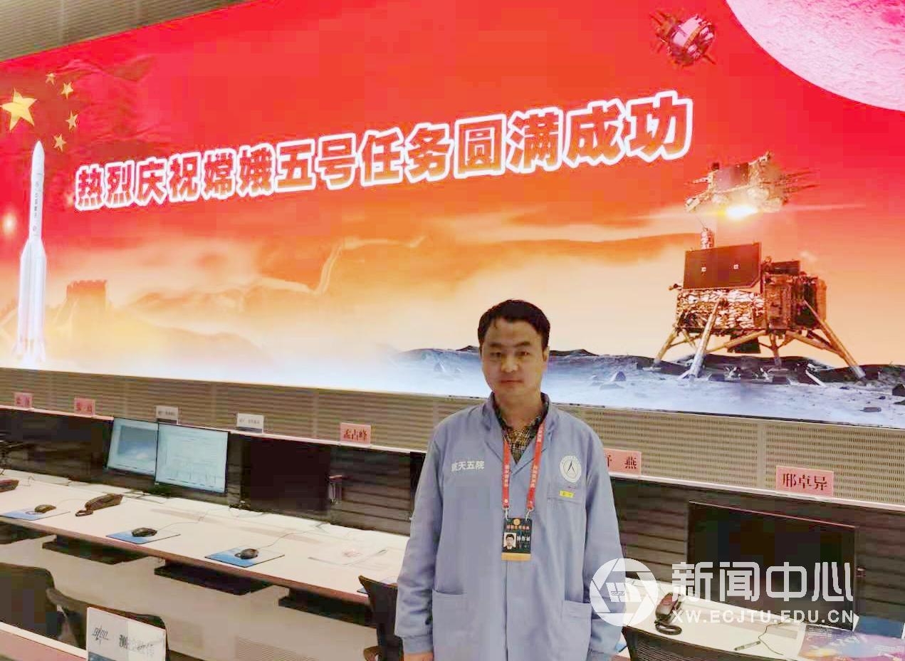 校友夏宁参与嫦娥五号项目供配电分系统研制工作