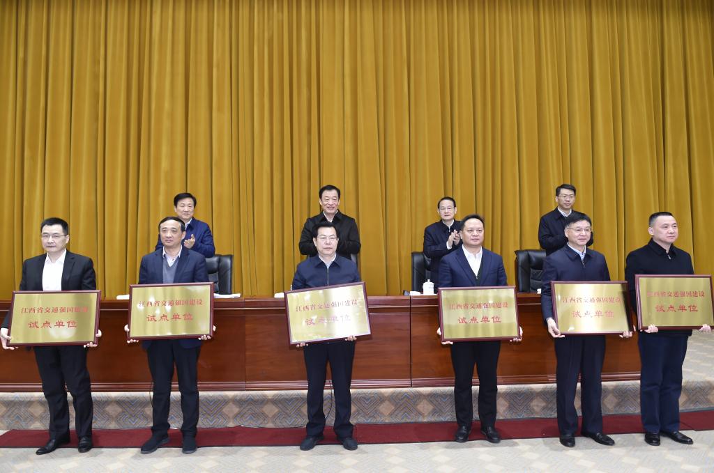 全省高校唯一！我校被列为江西省交通强国建设试点单位
