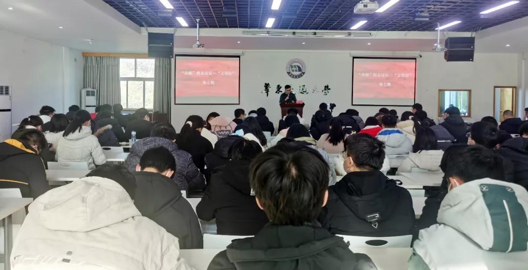 “华交”校友论坛——“云论坛”第七期 “价值”