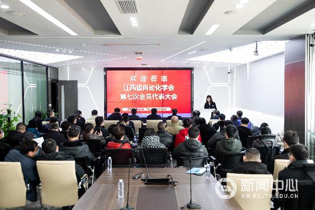 杨辉当选江西省自动化学会第七届理事会理事长