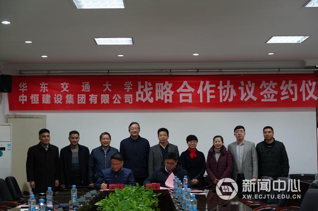 ?我校与中恒建设集团签订战略合作协议