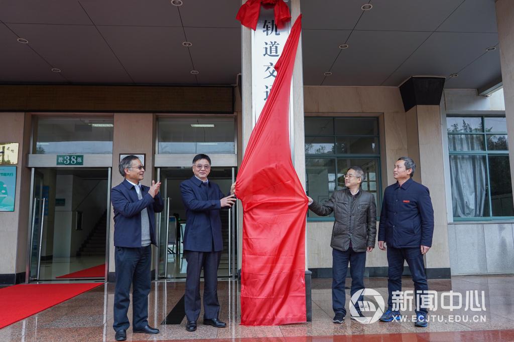 ?继续教育学院、职业教育学院、轨道交通职业技术学院揭牌