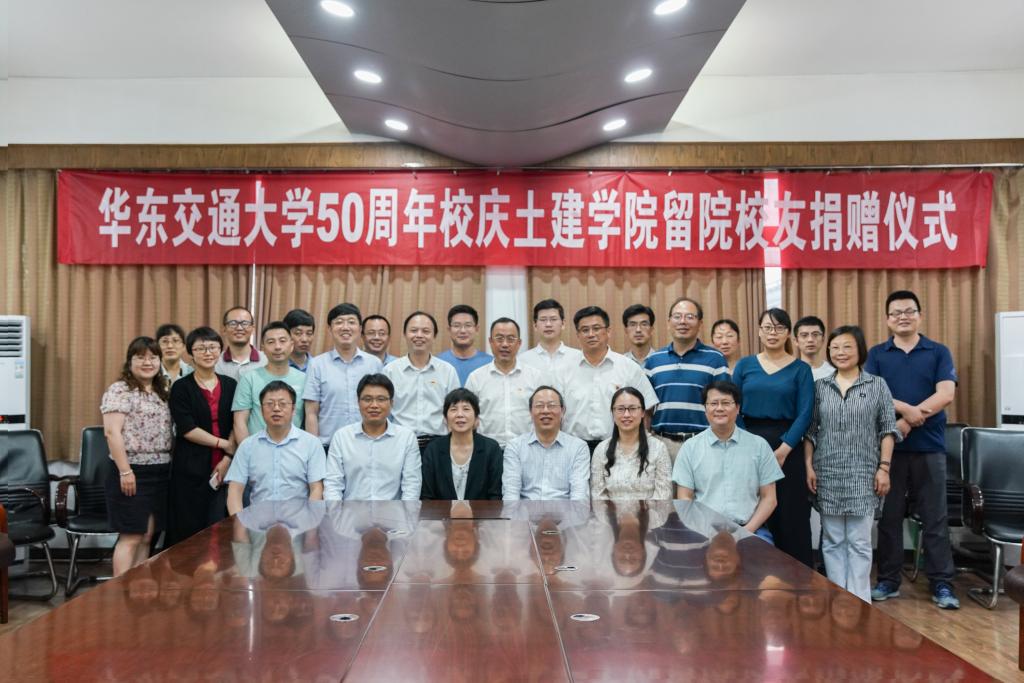 47名土建学院留院校友自发为50周年校庆捐赠88888元