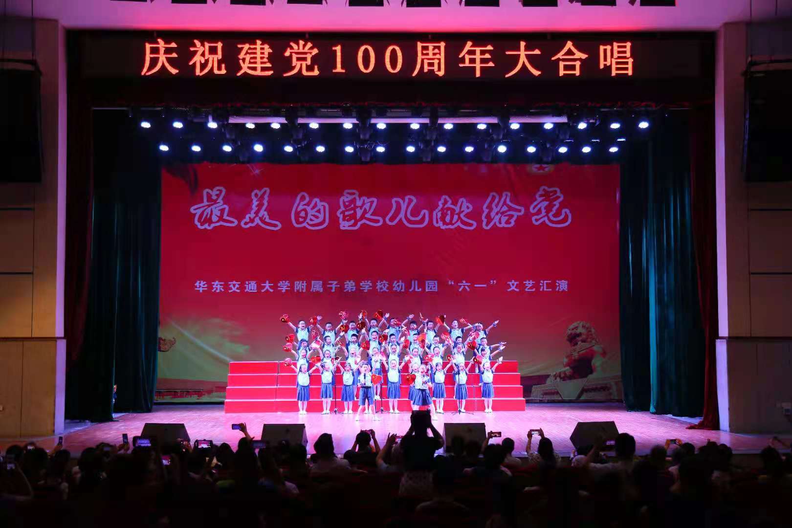 红领巾心向党 附属学校“六一”用歌声献礼建党100周年