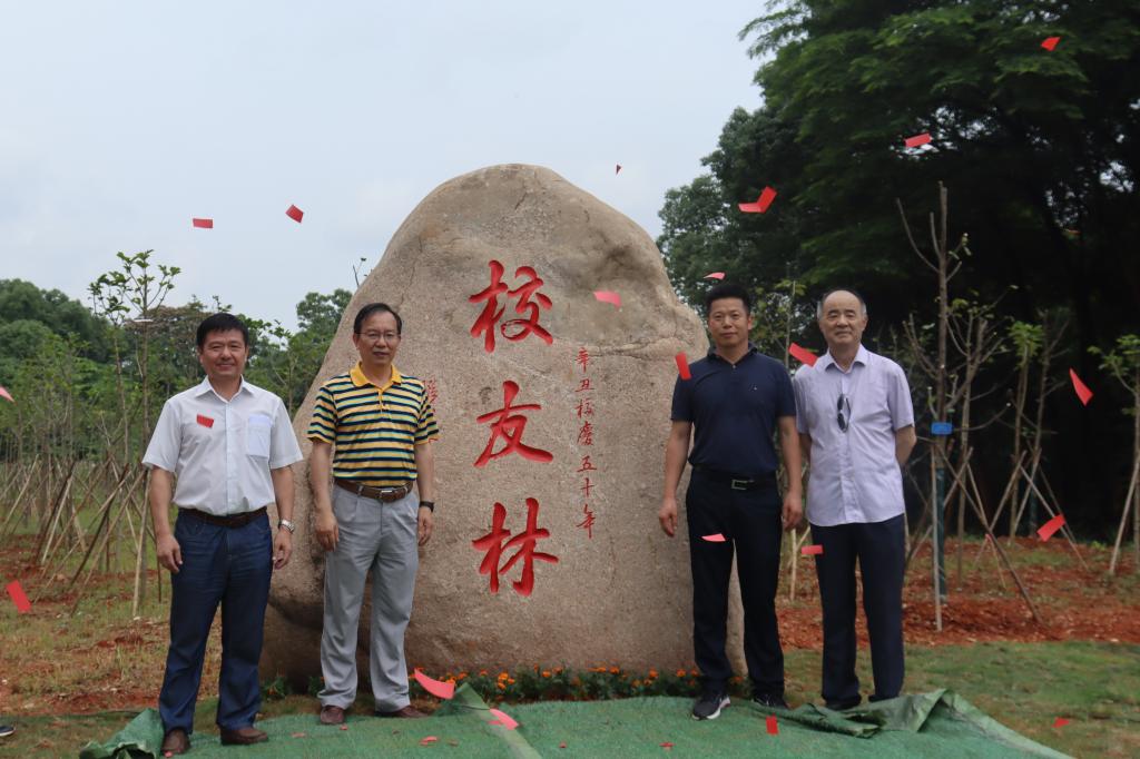 感恩母校情 共建校友林 我校举行“校友林”捐赠启动仪式