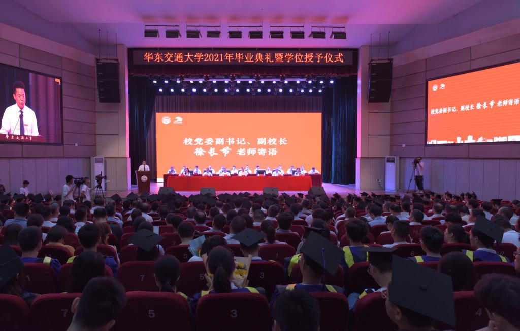 做最好的答卷人 我校举行2021年毕业典礼暨学位授予仪式