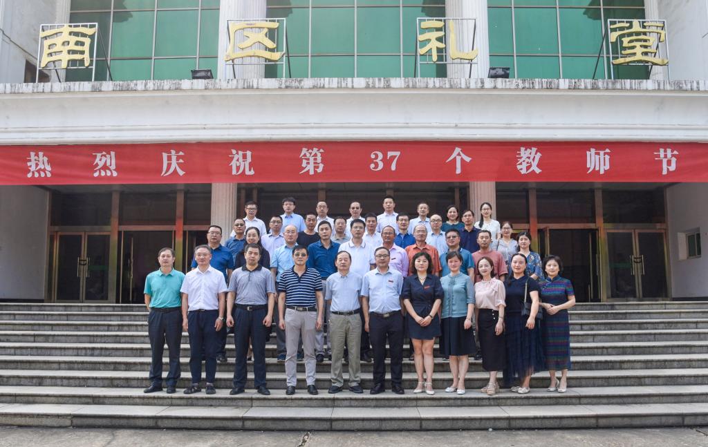 强化使命担当 潜心立德树人 努力建设有特色高水平的交通大学 ——我校召开2021年教师节庆祝大会