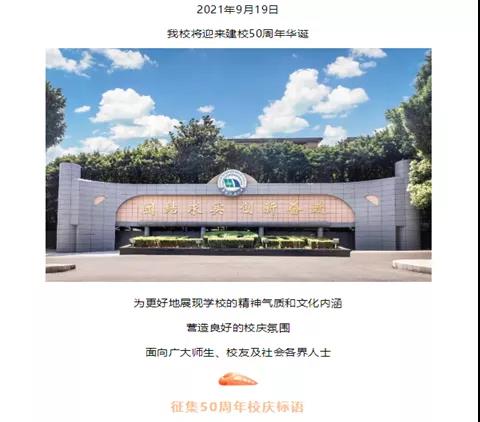 花小椒细数校庆回忆（四）