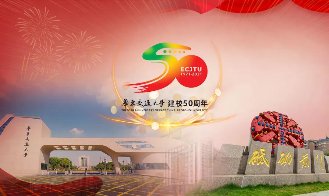 50校庆||献礼校庆，点亮广州塔