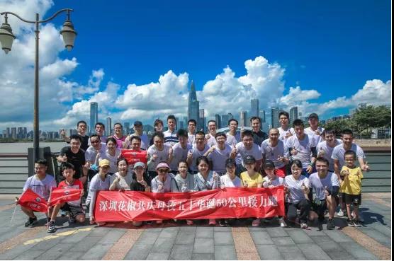 50校庆||超燃！深圳校友接力跑完美收官