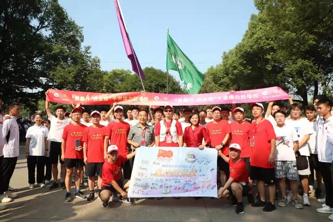 50校庆回顾||“贵湘赣·校友行”千里接力胜利完成篇