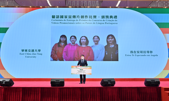 我校学生在首届葡语国家宣传片创作比赛中喜获佳绩
