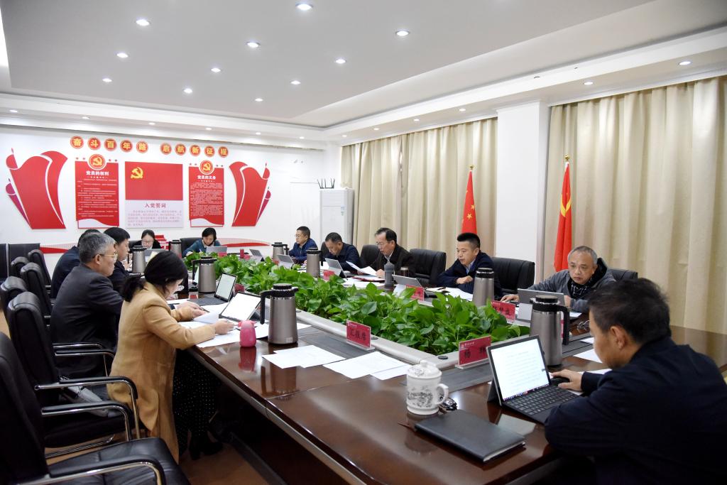 校党委会专题学习党的十九届六中全会精神和省第十五次党代会、省委十五届一次全会精