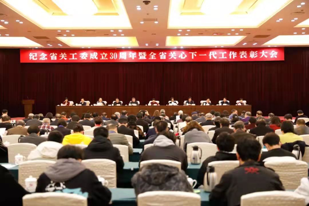 江西省青少年心理健康教育辅导中心获“全省关心下一代先进集体”荣誉称号