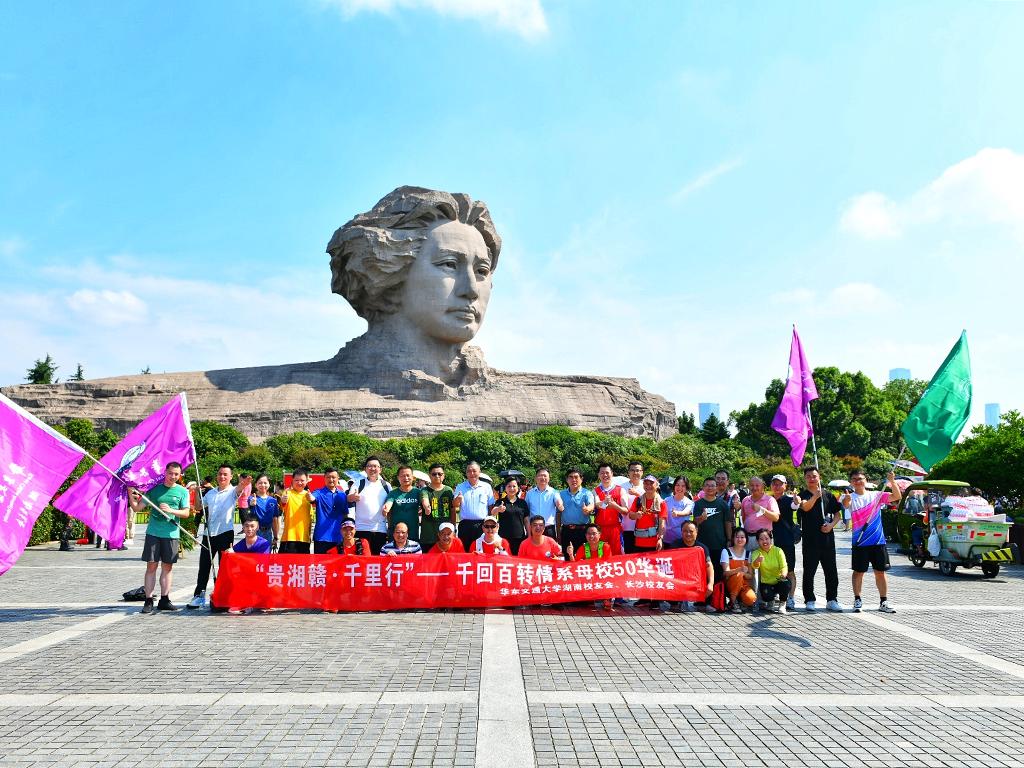 长沙校友会成立，伍玉林当选首届会长