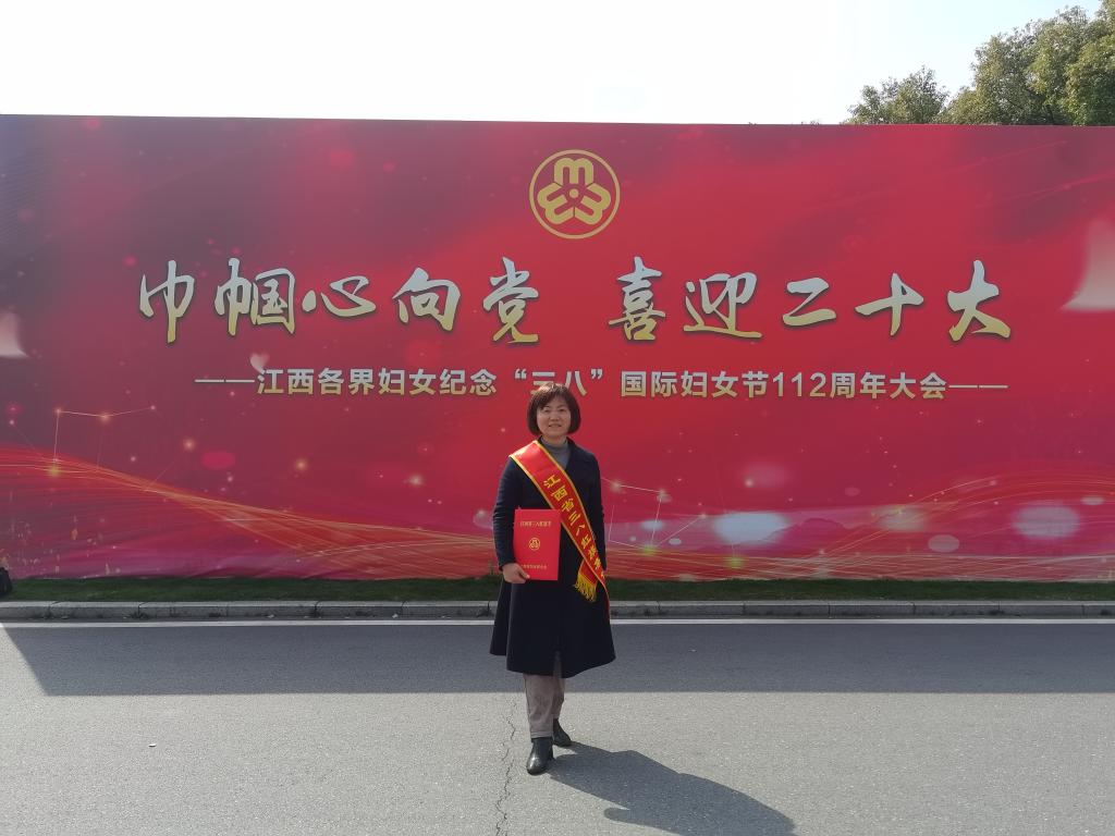 我校入选首批“江西省三八红旗手工作室”和“江西省三八红旗集体”