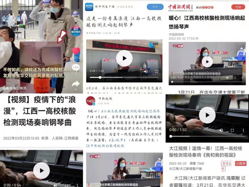 【媒体聚焦】最燃配乐！华东交大核酸检测现场奏响《我和我的祖国》