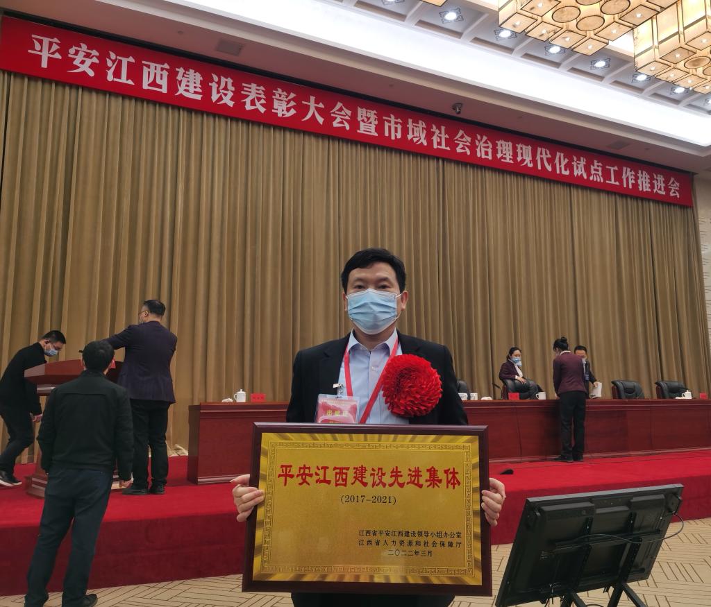 我校综治办获评2017—2021年度平安江西建设先进集体