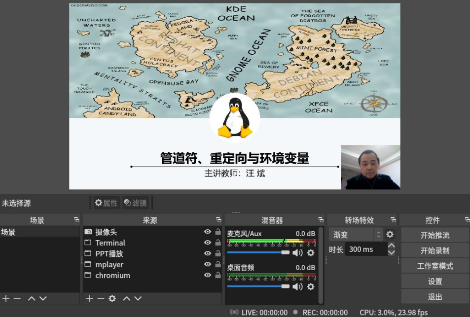 软件学院打造线上高效课堂