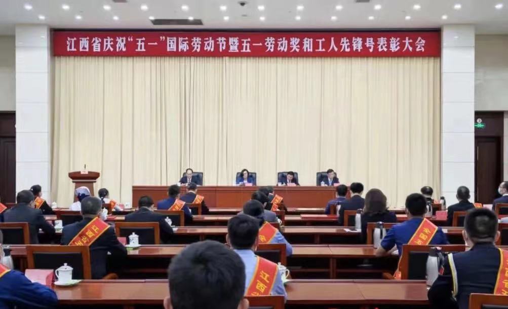 我校获江西省五一劳动奖状