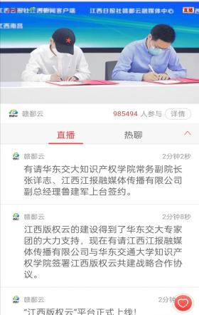 知识产权学院凝聚“赣”劲服务地方发展