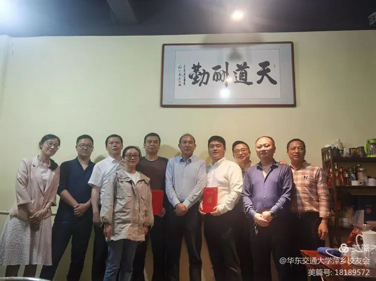 分会动态 | 华东交通大学萍乡校友会召开上半年校友工作座谈会