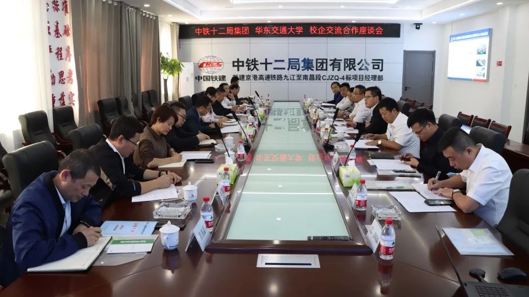 罗文俊带队走访中铁十二局集团有限公司闽赣区域总部