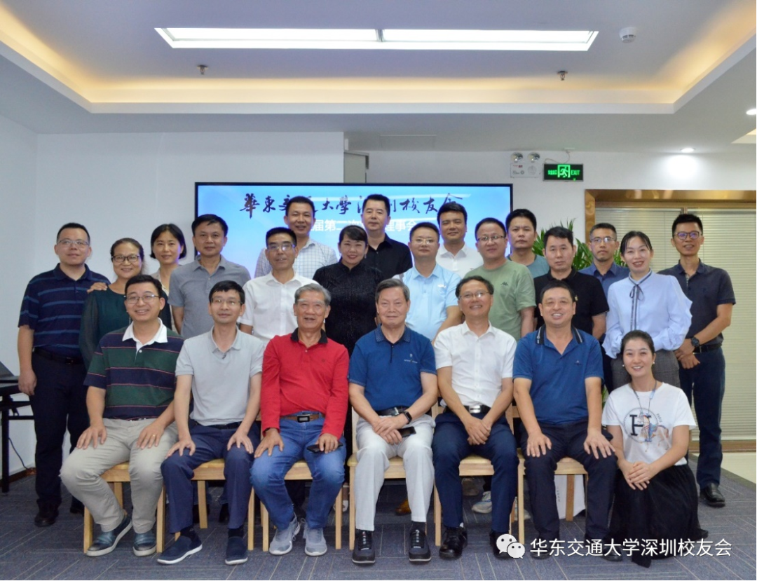 分会动态 | “感恩 服务 奉献”——华东交通大学深圳校友会第五届第二次常务理事会（扩大）会议召开